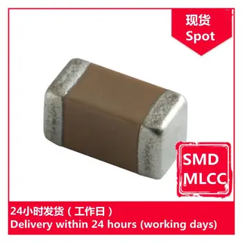 GRM2165C2A241JA01D 0805 100V J 240pF конденсатор с зубчатым чипом SMD MLCC