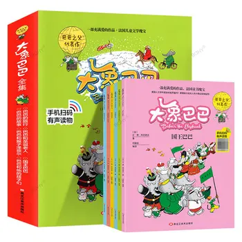 Коллекция комиксов Babar The Elephant 6 Книг для внеклассного чтения для детей Аудиокнига