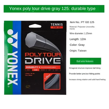 3 упаковки теннисной ракетки yonex polytour strike для бадминтона сделано в Японии