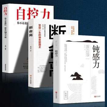 Подлинное издание Дзюнъити Ватанабэ, полных трех томов 