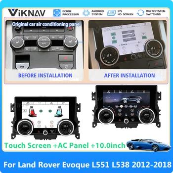 Для Land Rover Evoque L551 L538 2012-2017 2018 Панель Кондиционера Touch Scree IPS Стерео Автомобильный Климат-Контроль HD LCD Цифровой