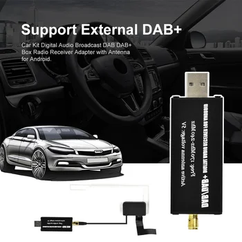 DAB + Антенна с USB-адаптером Приемник Android Автомобильный стереоплеер Автомобильный GPS-приемник для универсального использования