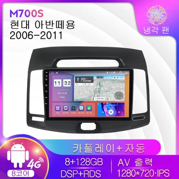 NaviFly AI Voice Android 11 Авторадио для Hyundai Elantra 4 HD 2006-2012 Carplay 4G Автомобильный Мультимедийный GPS DSP 2din авторадио