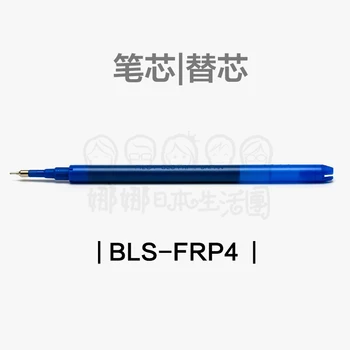 10ШТ Japan PILOT BLS-FRP4 Стираемая ручка Гелевая ручка для заправки иглы Наконечник 0,4 мм