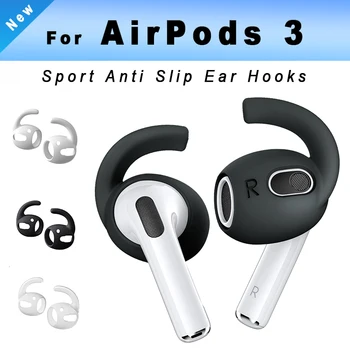 Спортивные ушные крючки Для Apple AirPods 3 Поколения, Чехлы-держатели для ушей, ушные наконечники, Противоскользящий Потерявшийся Мягкий Силиконовый Ушной захват Для ушей