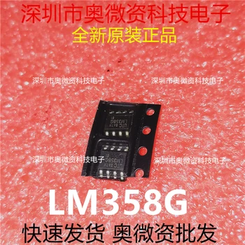 100% Оригинал В наличии Новый LM358G LM358 SOP-8 IC (20 шт./лот)