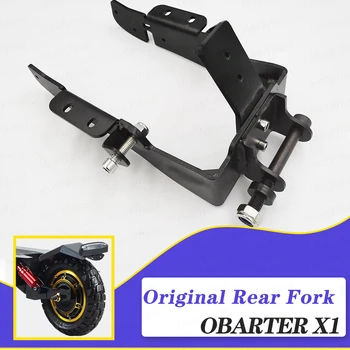 OBARTER X1 Оригинальная задняя вилка Кронштейн для скутера Запасные Части для электрического скутера заднего колеса Аксессуары