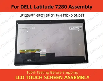Оригинальный для ноутбука DELL Latitude 7280 FHD ЖК-дисплей с Сенсорным экраном В сборе LP125WF4-SPQ1 SP Q1 P/N TTDKD DND8T Протестирован