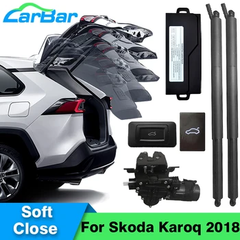 Открывание задней двери автомобиля Carbar для Skoda Karoq 2018, Электрический подъем крышки багажника, автоматический всасывающий лифт, замок двери багажника, мягкое закрытие