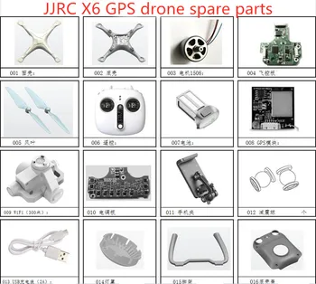 JJRC X6 GPS RC Квадрокоптер Дрон Запасные части корпус лопасти двигатель управление полетом GPS камера шасси и т.д.