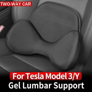 Гелевая поясничная поддержка Жемчужный хлопковый Подголовник для автомобиля Tesla 2021-2023 Модель 3 Модель Y Комплект аксессуаров для защитного оформления интерьера