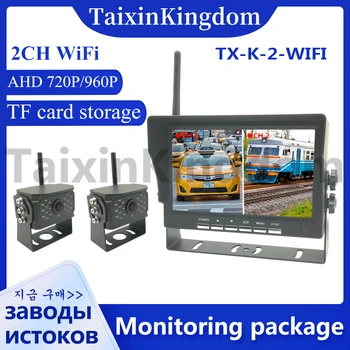 Настраиваемый AHD WiFi дисплей, хост для хранения 32G / 64G TF-карт, видео для грузовиков / автобусов, полный набор мониторинга HD ночного видения
