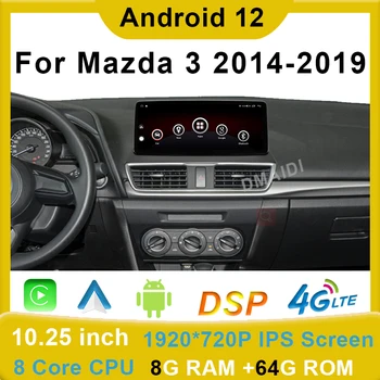 Автомобильный мультимедийный плеер Android 12 GPS Навигация для Mazda 3 с CarPlay WiFi 4G LTE HD LCD Touch Sceen