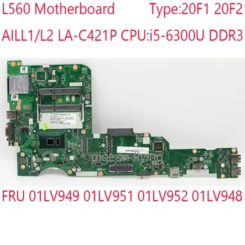 Материнская плата AILL1/L2 LA-C421P L560 01LV949 01LV951 01LV952 01LV948 для ноутбука Thinkpad L560 20F1 20F2 Процессор: i5-6300U DDR3 Тест В порядке