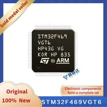 STM32F469VGT6 LQFP100 Новый оригинальный интегрированный чип