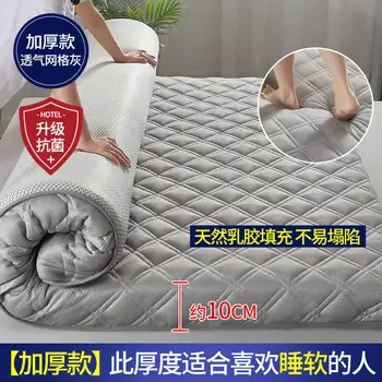 Латексный матрас, мягкая подушка, домашний утолщенный студенческий татами для общежития, губчатая подушка, прокат тарелок специальный