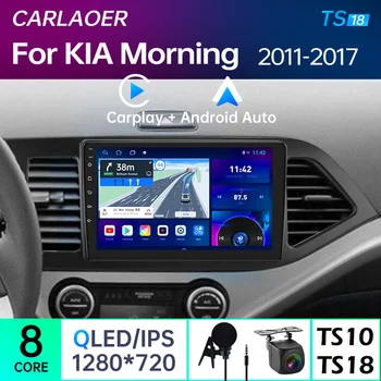 CARLAOER TS10 18 Для KIA PICANTO Morning 2011-2017 Автомобильный Радио Мультимедийный Видеоплеер Навигация GPS Android Auto Carplay 2din