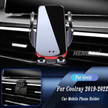 Автомобильное беспроводное зарядное устройство с автоматическим креплением для телефона Geely Coolray 2019-2022 Регулируемый кронштейн GPS-навигации Автомобильные аксессуары