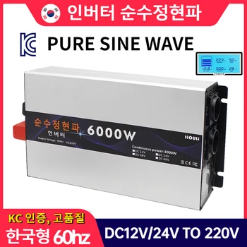 HOULI 6000 Вт инвертор 12 В 220 В 60 Гц автомобильный инвертор 12 В в корейский тип инвертора чистая синусоидальная волна корейский 60 Гц для использования в кемперах