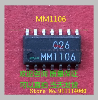 MM1106 SOP14