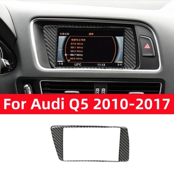 Для Audi Q5 2010-2017, Аксессуары, Модификация из углеродного волокна, Внутренняя отделка навигационной панели автомобиля, рамка, Декоративная наклейка на крышку