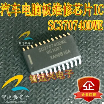 SC370740DWE ECU, уязвимый чип для автомобильного компьютера, гарантия качества