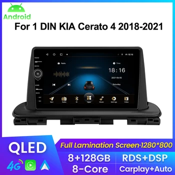1DIN Android 11 8 + 128 Г Автомобильный радиоприемник для KIA Cerato 4 2018-2021 Мультимедийный плеер Головное устройство Carplay + Android Auto DSP + RDS WIFI 4G