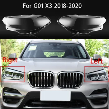 для -BMW X3 G01 2018 2019 2020 Крышка фары автомобиля с прозрачными линзами, абажур фары в виде ракушки (левая сторона)
