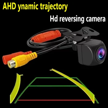Модифицированная камера заднего вида автомобиля с динамической траекторией 170 ° AHD, черный объектив 