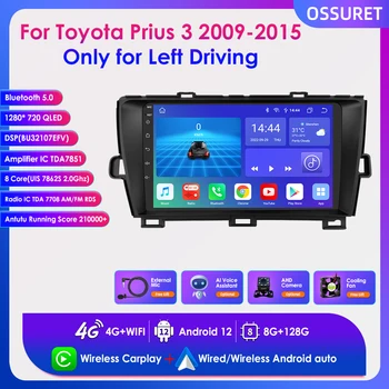 8G + 128G 2Din 8 Ядерный Carplay для Toyota Prius 3 2009-2015 Авторадио Автомобильный Радио Мультимедийный плеер Android 12 GPS Navi BT 4G SWC RDS