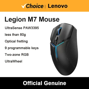 Киберспортивная мышь Lenovo Legion M7 С Оптическим Фреттингом, Двухзонный RGB UltraWheel, Двухрежимный ролик 26000 точек на дюйм 650IPS 2.4 G Bluetooth 5.0*