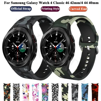 Спортивный ремешок без зазоров для Samsung Galaxy Watch 4 40 мм 44 мм / 4 Classic 46 мм 42 мм, умные часы, силиконовый браслет с изогнутым концом, ремешок для часов