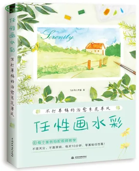 книга для рисования водой китайская живопись в теплом стиле Цветы и трава легко научиться рисовать без черновика и навыков для новичка