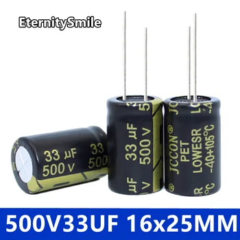 20шт алюминиевых электролитных конденсаторов с низким ESR напряжением 500 В 33 мкФ, электрических конденсаторов высокой частоты 500 В