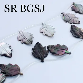 20x30 мм Натуральные черные бусины в форме листьев для изготовления ювелирных изделий своими руками, браслет, ожерелье, серьги, аксессуары 15 