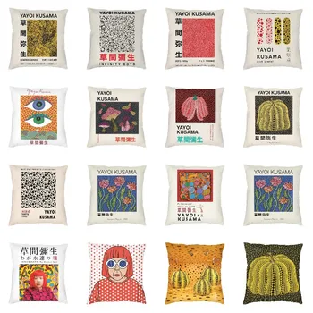 Яей Кусама, художественная подушка с тыквой, домашняя декоративная абстрактная картина, наволочка для дивана в гостиной, Наволочка